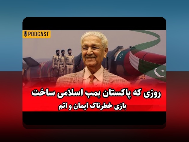 آشنایی کامل با بازی بمب اتم و تاثیر آن بر سایت شرط بندی در ایران